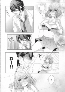 [Yamada Pan] Ikinari Yashuu ♂ Kyouju An An Jugyou - page 27