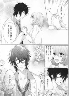 [Yamada Pan] Ikinari Yashuu ♂ Kyouju An An Jugyou - page 35