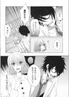 [Yamada Pan] Ikinari Yashuu ♂ Kyouju An An Jugyou - page 29