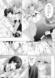 [Yamada Pan] Ikinari Yashuu ♂ Kyouju An An Jugyou - page 48