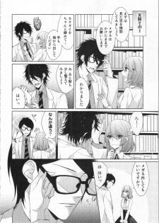 [Yamada Pan] Ikinari Yashuu ♂ Kyouju An An Jugyou - page 39