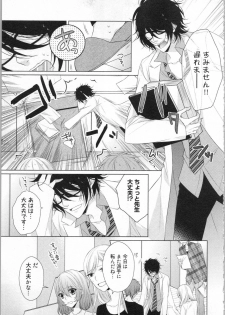 [Yamada Pan] Ikinari Yashuu ♂ Kyouju An An Jugyou - page 8