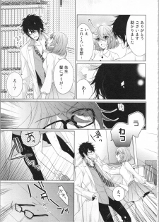 [Yamada Pan] Ikinari Yashuu ♂ Kyouju An An Jugyou - page 14