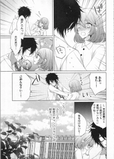 [Yamada Pan] Ikinari Yashuu ♂ Kyouju An An Jugyou - page 36