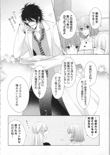 [Yamada Pan] Ikinari Yashuu ♂ Kyouju An An Jugyou - page 9