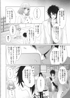 [Yamada Pan] Ikinari Yashuu ♂ Kyouju An An Jugyou - page 33