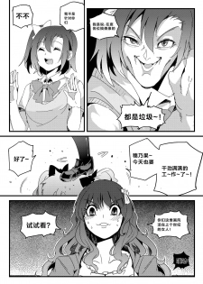 [mamou马呣] 果胆卯威 (Love Live！) [Chinese] - page 22