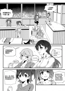 [mamou马呣] 果胆卯威 (Love Live！) [Chinese] - page 18