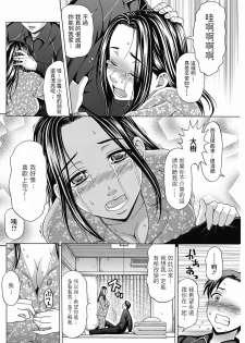 [Shiraishi Nagisa] Mayonaka no Fiancee (Bishoujo Kakumei KIWAME 2012-04 Vol. 19) [Chinese] [Digital] - page 6