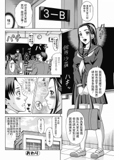 [Shiraishi Nagisa] Mayonaka no Fiancee (Bishoujo Kakumei KIWAME 2012-04 Vol. 19) [Chinese] [Digital] - page 18