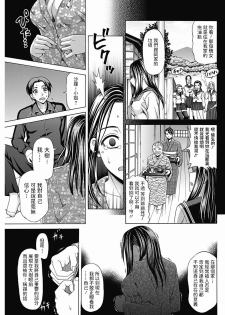 [Shiraishi Nagisa] Mayonaka no Fiancee (Bishoujo Kakumei KIWAME 2012-04 Vol. 19) [Chinese] [Digital] - page 7