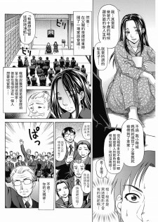 [Shiraishi Nagisa] Mayonaka no Fiancee (Bishoujo Kakumei KIWAME 2012-04 Vol. 19) [Chinese] [Digital] - page 4