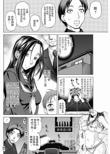 [Shiraishi Nagisa] Mayonaka no Fiancee (Bishoujo Kakumei KIWAME 2012-04 Vol. 19) [Chinese] [Digital] - page 2
