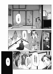 [Shiraishi Nagisa] Mayonaka no Fiancee (Bishoujo Kakumei KIWAME 2012-04 Vol. 19) [Chinese] [Digital] - page 3