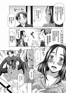 [Shiraishi Nagisa] Mayonaka no Fiancee (Bishoujo Kakumei KIWAME 2012-04 Vol. 19) [Chinese] [Digital] - page 5