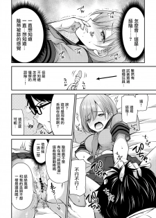 [Kuusou RIOT (Sakura Hanatsumi)] Kono Kimochi Ii Tokki ga Zenbu Warui!! [Chinese] [無邪気漢化組] [Digital] - page 17