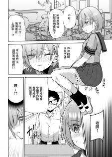 [Kuusou RIOT (Sakura Hanatsumi)] Kono Kimochi Ii Tokki ga Zenbu Warui!! [Chinese] [無邪気漢化組] [Digital] - page 7