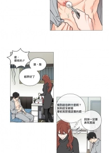 [The Jinshan] Sadistic Beauty | 虐美人 Ch.52-53 [Chinese] [沒有漢化][Ongoing] - page 12