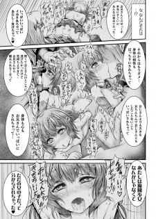 [Wasu] Fallen Fantasy -Ochitaru Gensou- [Digital] - page 41