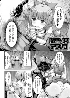 [Wasu] Fallen Fantasy -Ochitaru Gensou- [Digital] - page 26