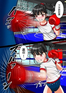 [拳吻漢化][Artemis(amabox)] Let's Box UJ [Chinese] - page 16