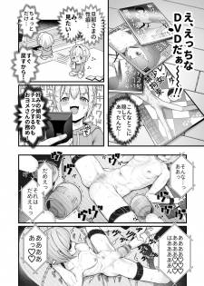 [Mimizu Nohara (Mimizuno)] Datte Boku, Danna-sama no Oyome-san desu kara [Digital] - page 19