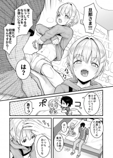 [Mimizu Nohara (Mimizuno)] Datte Boku, Danna-sama no Oyome-san desu kara [Digital] - page 12