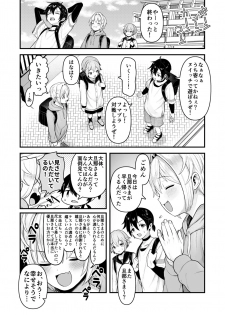 [Mimizu Nohara (Mimizuno)] Datte Boku, Danna-sama no Oyome-san desu kara [Digital] - page 17