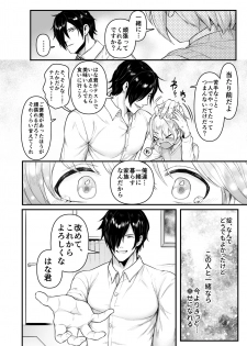 [Mimizu Nohara (Mimizuno)] Datte Boku, Danna-sama no Oyome-san desu kara [Digital] - page 7