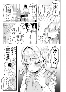[Mimizu Nohara (Mimizuno)] Datte Boku, Danna-sama no Oyome-san desu kara [Digital] - page 6