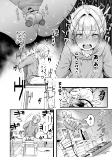 [Mimizu Nohara (Mimizuno)] Datte Boku, Danna-sama no Oyome-san desu kara [Digital] - page 23