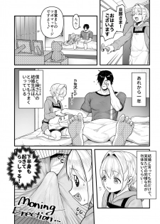[Mimizu Nohara (Mimizuno)] Datte Boku, Danna-sama no Oyome-san desu kara [Digital] - page 11