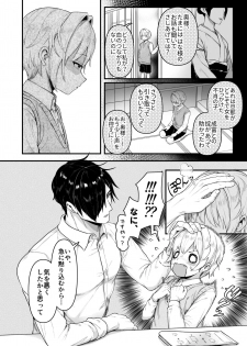 [Mimizu Nohara (Mimizuno)] Datte Boku, Danna-sama no Oyome-san desu kara [Digital] - page 5