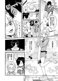 [Mimizu Nohara (Mimizuno)] Datte Boku, Danna-sama no Oyome-san desu kara [Digital] - page 41