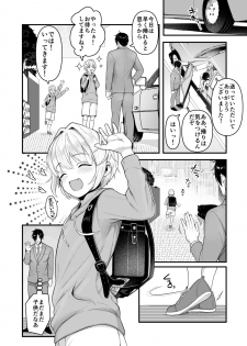 [Mimizu Nohara (Mimizuno)] Datte Boku, Danna-sama no Oyome-san desu kara [Digital] - page 15