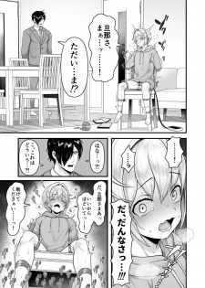 [Mimizu Nohara (Mimizuno)] Datte Boku, Danna-sama no Oyome-san desu kara [Digital] - page 26
