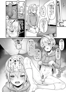 [Mimizu Nohara (Mimizuno)] Datte Boku, Danna-sama no Oyome-san desu kara [Digital] - page 27