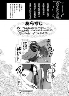 [Mimizu Nohara (Mimizuno)] Dice ga Shakkin Chara ni Shite Morau Kawari Yumeno-Sensei ni ◯◯ o Ijime Rarete Hinhin Nakasarechau Gensai Hon (Hypnosis Mic) [Digital] - page 2