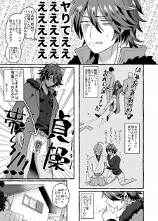 [Mimizu Nohara (Mimizuno)] Ne, Dice... (Hypnosis Mic) [Digital] - page 7