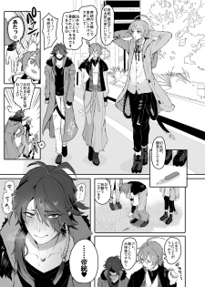 [Mimizu Nohara (Mimizuno)] Shousei, Oiken to Sanbo o Shiyou ka to (Hypnosis Mic) [Digital] - page 17