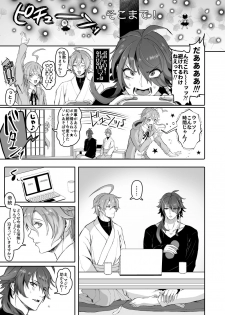 [Mimizu Nohara (Mimizuno)] Shousei, Oiken to Sanbo o Shiyou ka to (Hypnosis Mic) [Digital] - page 3