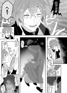 [Mimizu Nohara (Mimizuno)] Shousei, Oiken to Sanbo o Shiyou ka to (Hypnosis Mic) [Digital] - page 13
