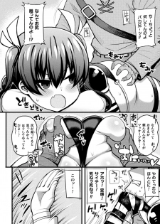 [Rityou] Namaiki na Imouto no Shitsukekata (Kukkoro Heroines Vol. 5) [Digital] - page 6