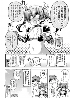 [Rityou] Namaiki na Imouto no Shitsukekata (Kukkoro Heroines Vol. 5) [Digital] - page 20