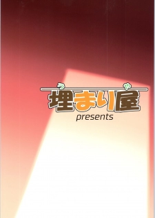 [Umari-ya (D-2)] Kiriko Route Another #01 ~Kousoku Denma Shojo Soushitsu Hen~ (Sword Art Online) - page 34