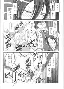 [Umari-ya (D-2)] Kiriko Route Another #01 ~Kousoku Denma Shojo Soushitsu Hen~ (Sword Art Online) - page 11