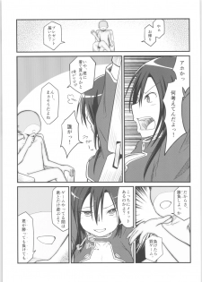 [Umari-ya (D-2)] Kiriko Route Another #01 ~Kousoku Denma Shojo Soushitsu Hen~ (Sword Art Online) - page 24