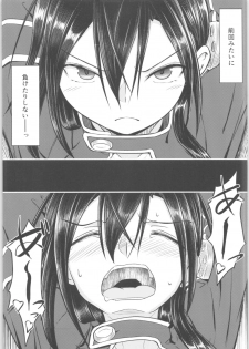 [Umari-ya (D-2)] Kiriko Route Another #01 ~Kousoku Denma Shojo Soushitsu Hen~ (Sword Art Online) - page 26
