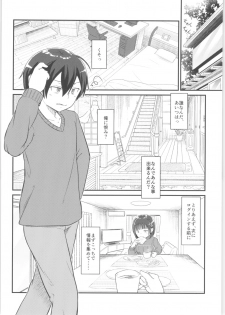 [Umari-ya (D-2)] Kiriko Route Another #01 ~Kousoku Denma Shojo Soushitsu Hen~ (Sword Art Online) - page 21