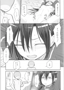 [Umari-ya (D-2)] Kiriko Route Another #01 ~Kousoku Denma Shojo Soushitsu Hen~ (Sword Art Online) - page 30